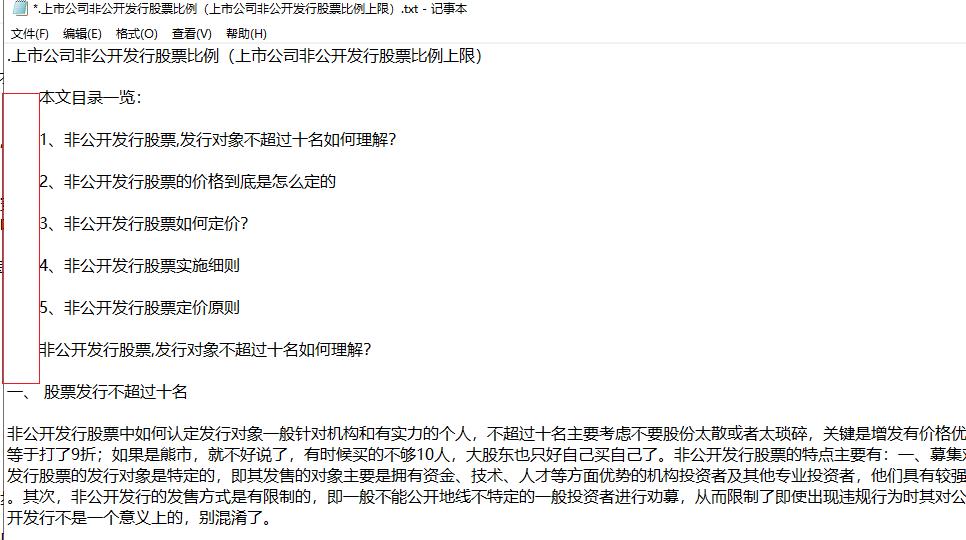 【更新軟件版】【收費(fèi)工具】語料內(nèi)容清洗小工具