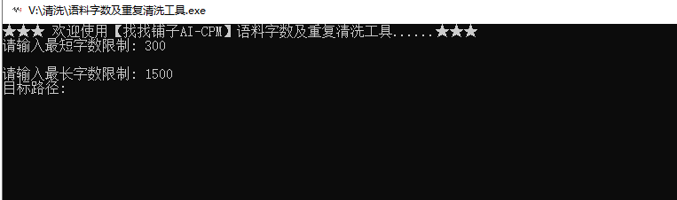 字?jǐn)?shù)限制及重復(fù)TXT文本清洗工具