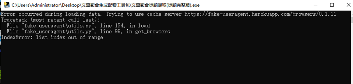 關(guān)于聚合生成出現(xiàn)無法運行或者閃退解決方案