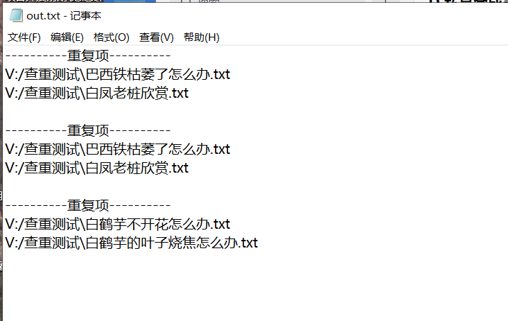 閃豚AI語(yǔ)料內(nèi)容重復(fù)檢索工具