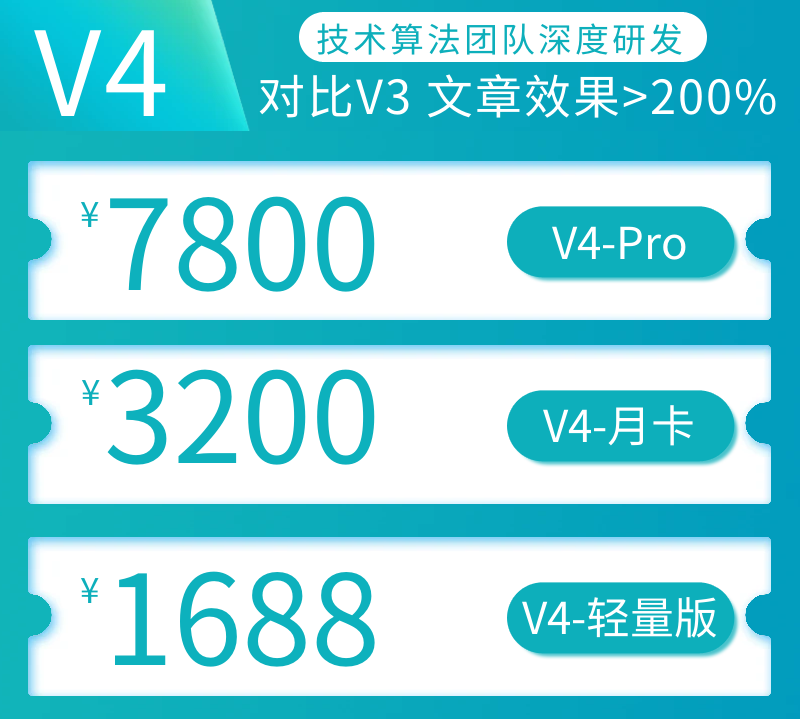 閃豚速寫Pro-月卡