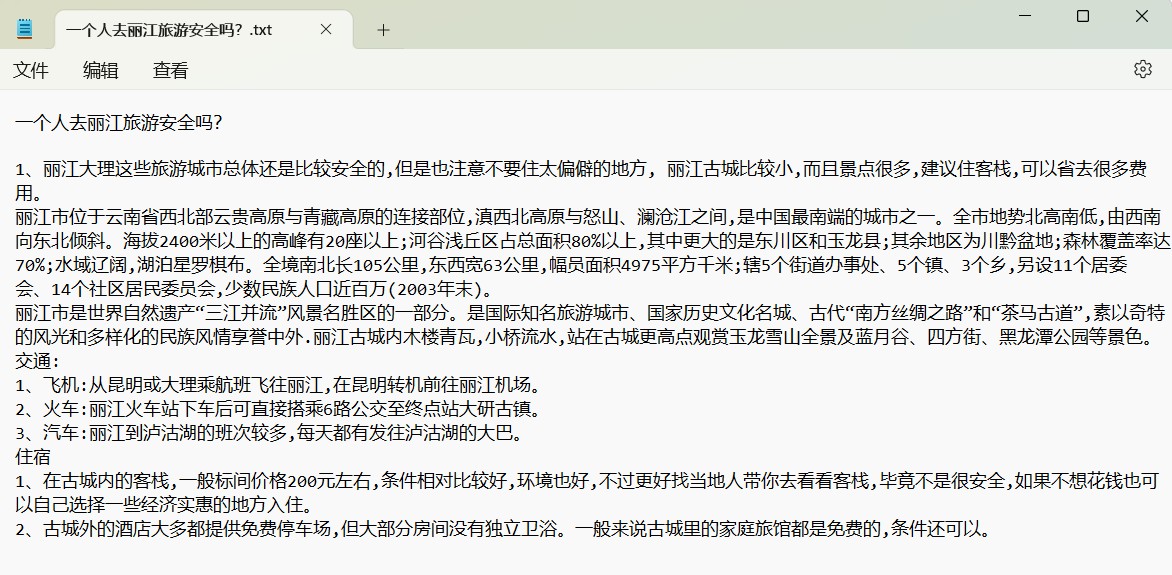 閃豚速寫Pro
