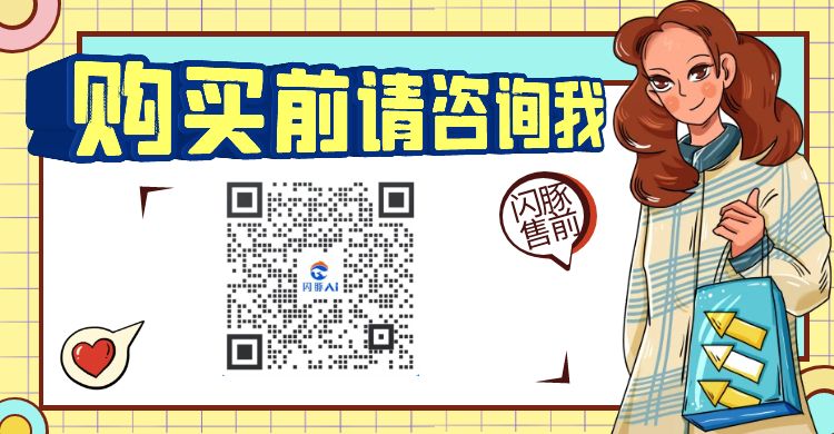 閃豚速寫Pro