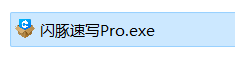 【新手必看教程】閃豚速寫軟件安裝教程以及CUDA和CUDNN安裝教程
