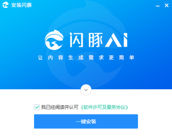 【新手必看教程】閃豚速寫軟件安裝教程以及CUDA和CUDNN安裝教程