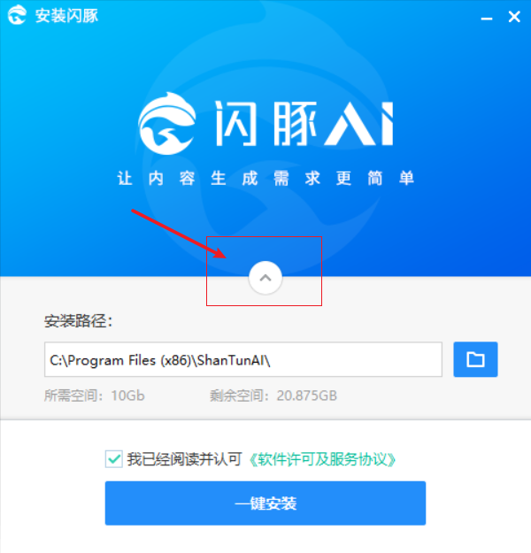 【新手必看教程】閃豚速寫軟件安裝教程以及CUDA和CUDNN安裝教程