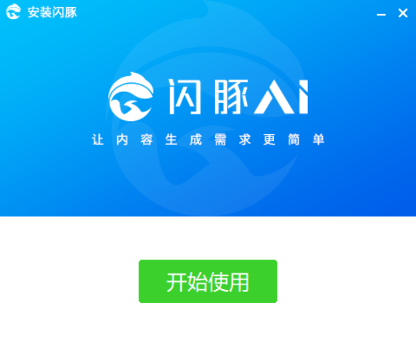 【新手必看教程】閃豚速寫軟件安裝教程以及CUDA和CUDNN安裝教程