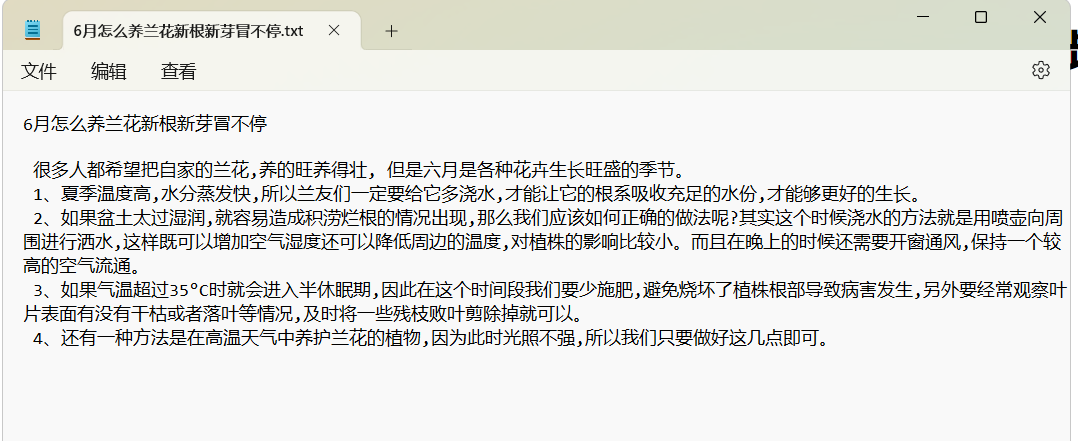 植物類垂直模型-17萬數(shù)據(jù)-訓(xùn)練60萬步-LOSS1.5