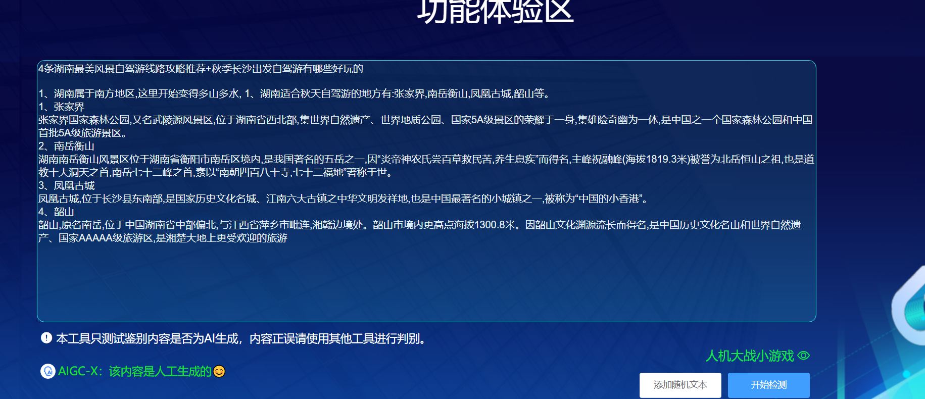 旅游垂直類模型-約47萬數(shù)據(jù)-340萬步(二次更新模型權(quán)重)