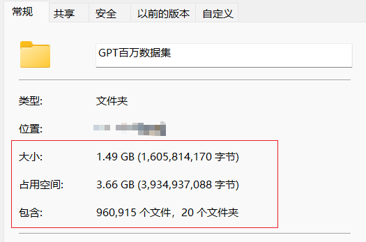 GPT百科類96萬數(shù)據(jù)通用模型(對檢測無要求者極力推薦)