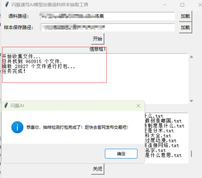 GPT百科類96萬數(shù)據(jù)通用模型(對檢測無要求者極力推薦)