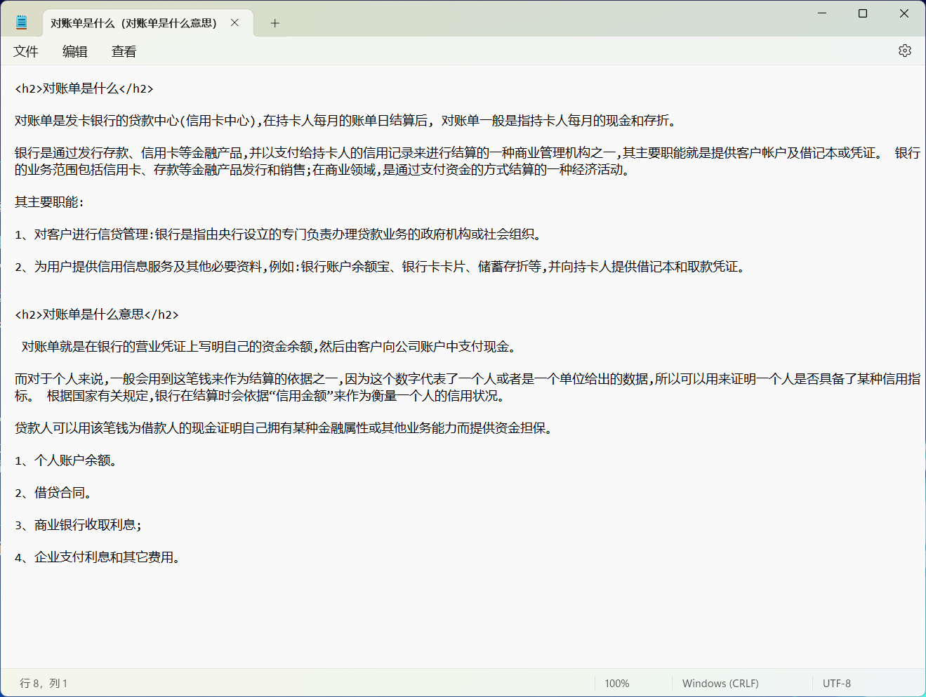 ZRODATA百科679051數(shù)據(jù)模型-訓(xùn)練350萬步(60%數(shù)據(jù)概率過ai.sklccc檢測)