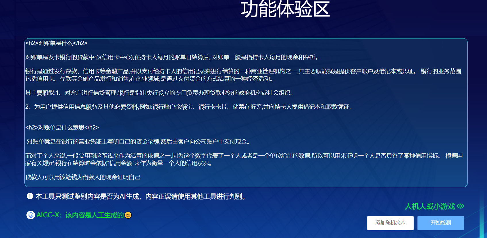 ZRODATA百科679051數(shù)據(jù)模型-訓(xùn)練350萬步(60%數(shù)據(jù)概率過ai.sklccc檢測)
