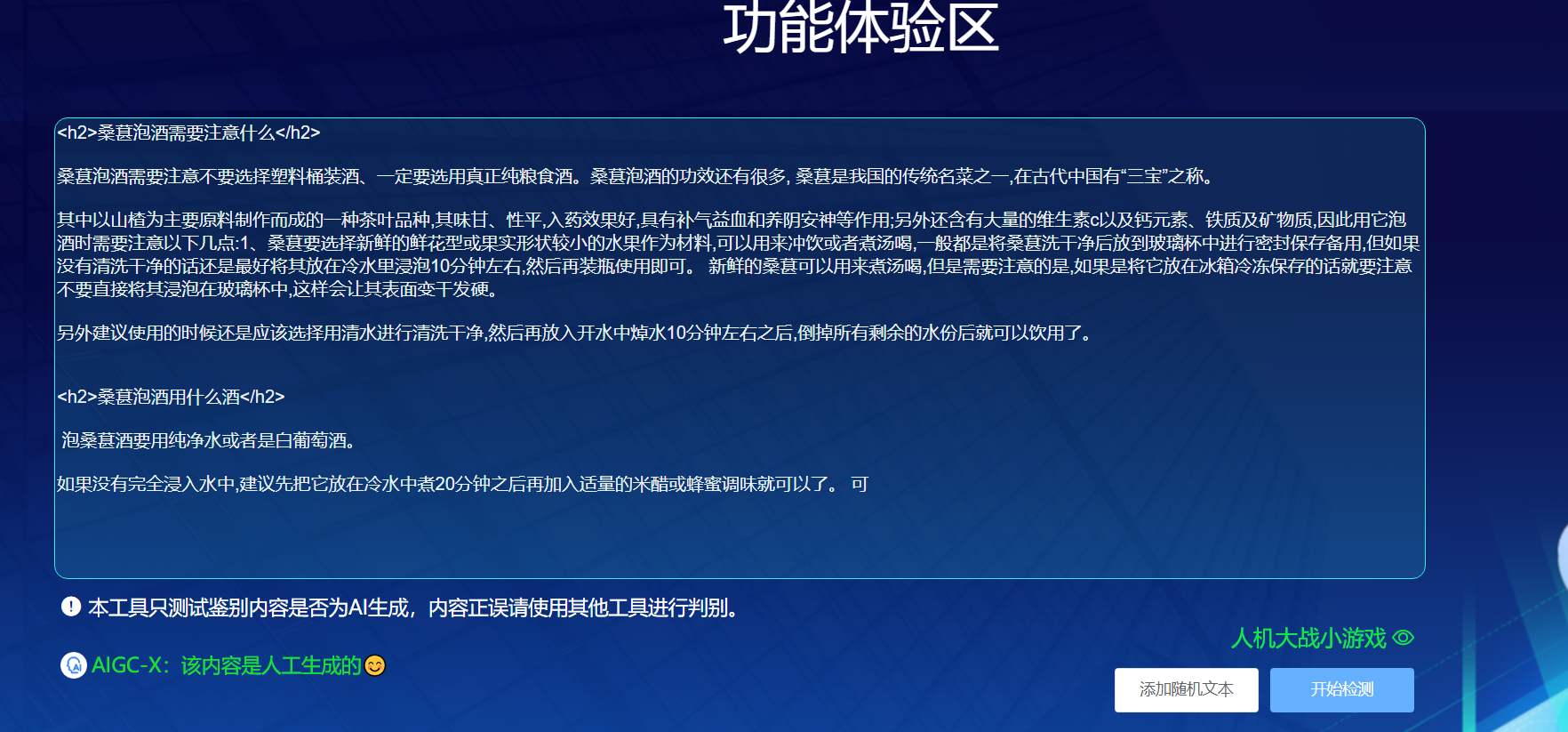 ZRODATA百科679051數(shù)據(jù)模型-訓(xùn)練350萬步(60%數(shù)據(jù)概率過ai.sklccc檢測)