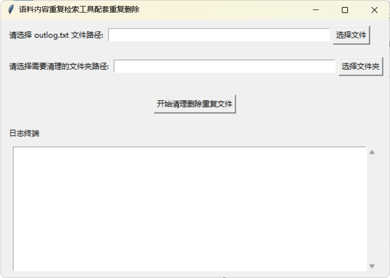 閃豚AI語(yǔ)料內(nèi)容重復(fù)檢索工具