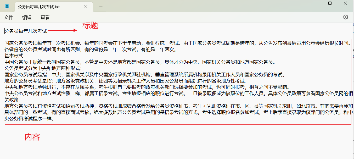 閃豚速寫訓練數(shù)據(jù)二次篩選強制清洗工具