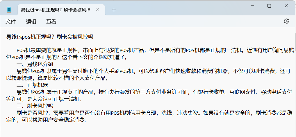 閃豚訓(xùn)練數(shù)據(jù)處理加入文件名