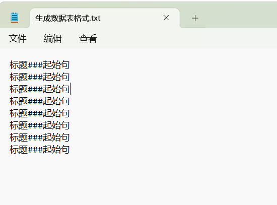 閃豚速寫軟件推理生成功能中的參數(shù)調(diào)整說明教程
