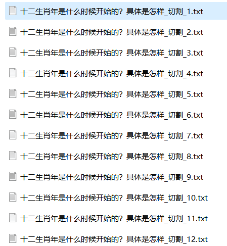 閃豚長文本語料拆分工具