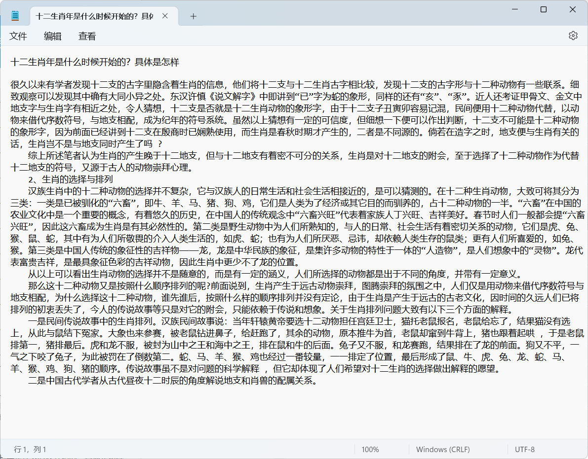 閃豚長文本語料拆分工具