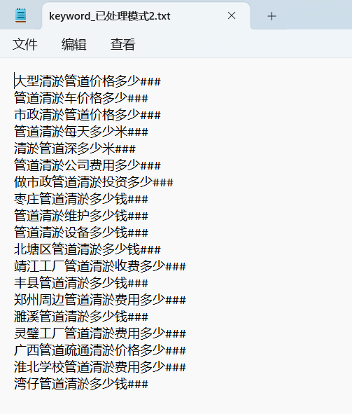 關(guān)鍵詞轉(zhuǎn)生成數(shù)據(jù)表工具