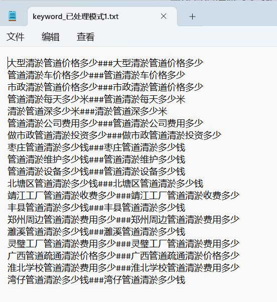 關(guān)鍵詞轉(zhuǎn)生成數(shù)據(jù)表工具