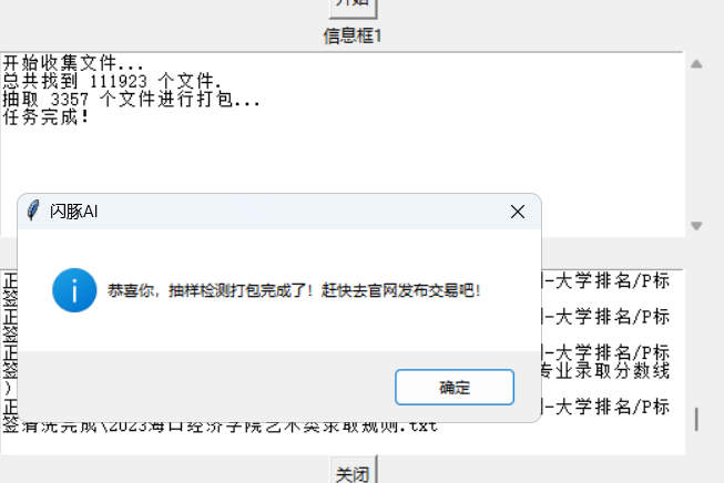 大學(xué)類信息資料垂直知識(shí)模型-11萬數(shù)據(jù)訓(xùn)練55萬步