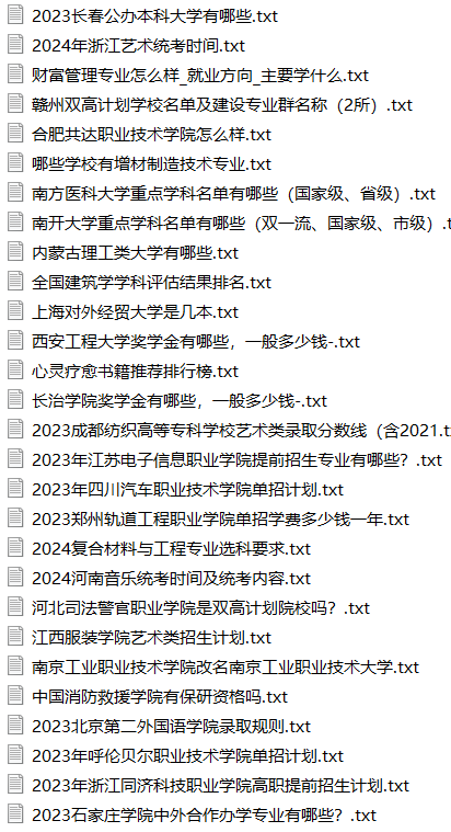大學(xué)類信息資料垂直知識(shí)模型-11萬數(shù)據(jù)訓(xùn)練55萬步