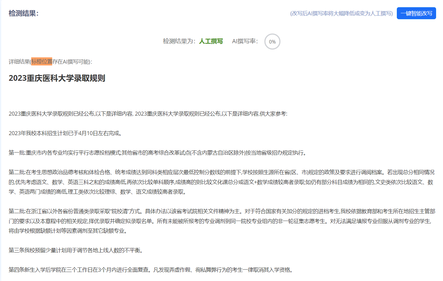 大學(xué)類信息資料垂直知識(shí)模型-11萬數(shù)據(jù)訓(xùn)練55萬步