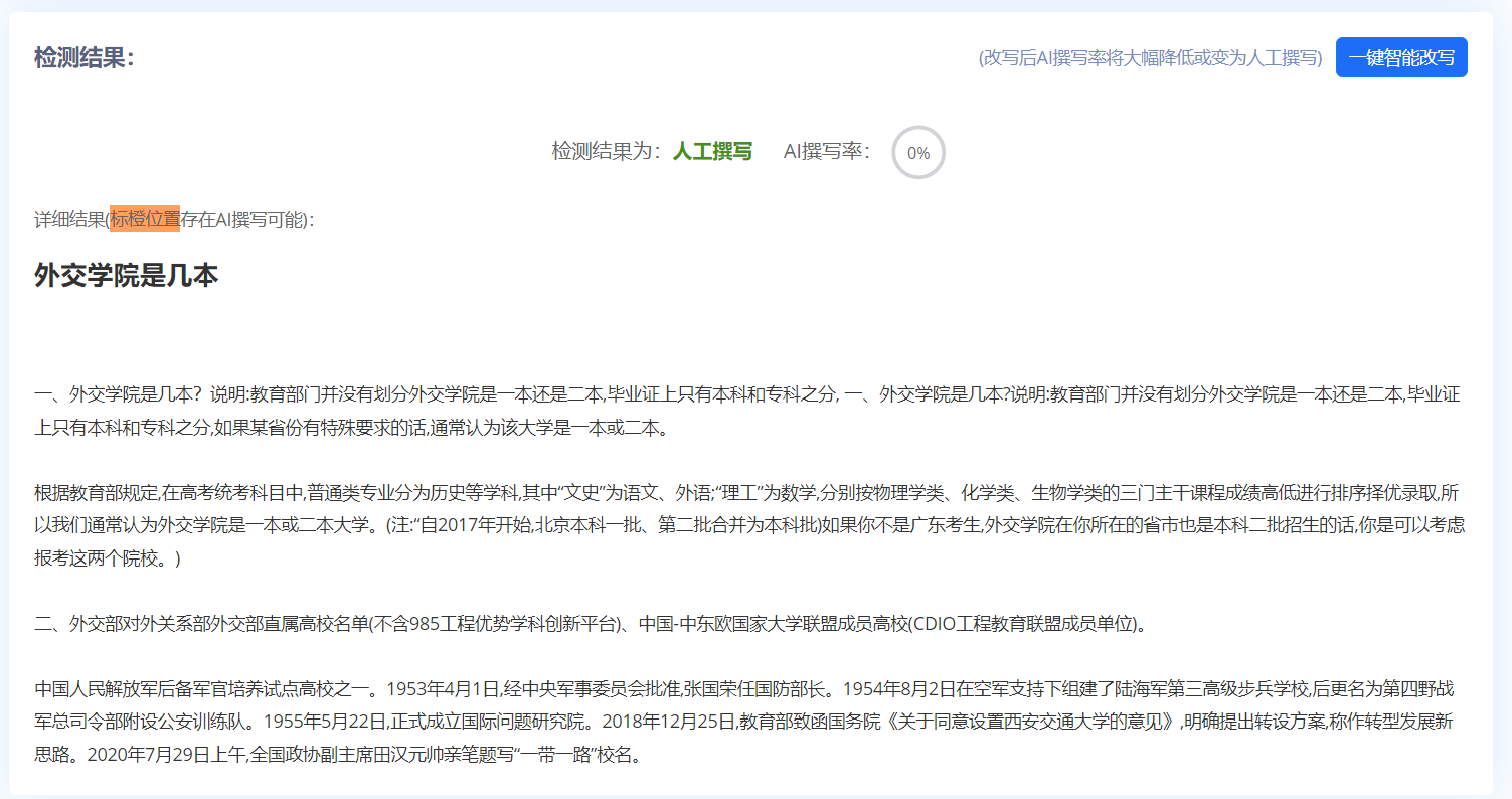大學(xué)類信息資料垂直知識(shí)模型-11萬數(shù)據(jù)訓(xùn)練55萬步