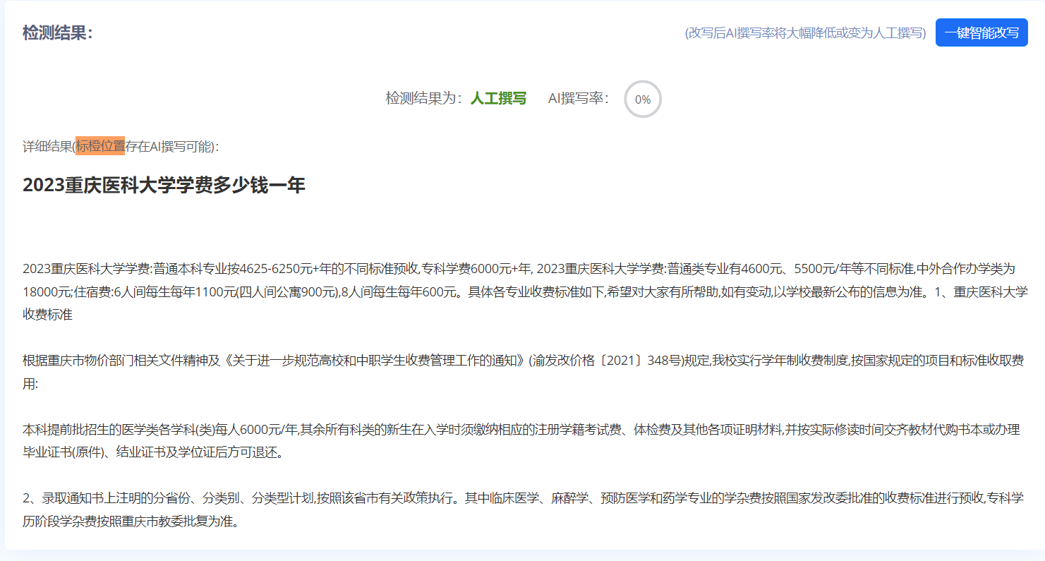 大學(xué)類信息資料垂直知識(shí)模型-11萬數(shù)據(jù)訓(xùn)練55萬步