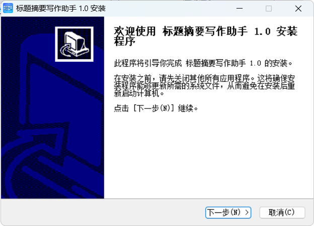 標題摘要創(chuàng)作助手Loc客戶端