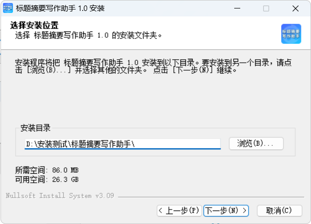 標題摘要創(chuàng)作助手Loc客戶端