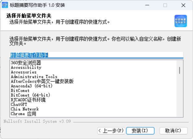 標題摘要創(chuàng)作助手Loc客戶端
